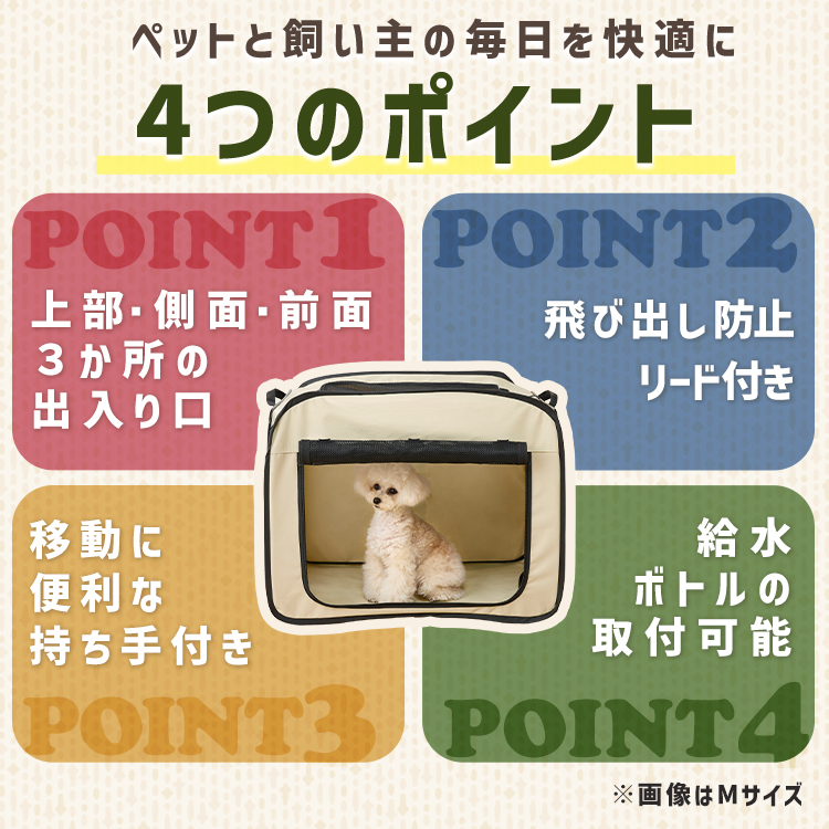 IRIS OHYAMA（アイリスオーヤマ） 犬 ケージ ソフト Mサイズ 小型犬