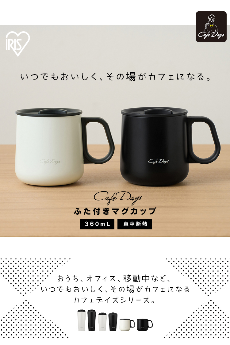 マグカップ 蓋付 保温 保冷 真空断熱 360ml ステンレスマグ ハンドル