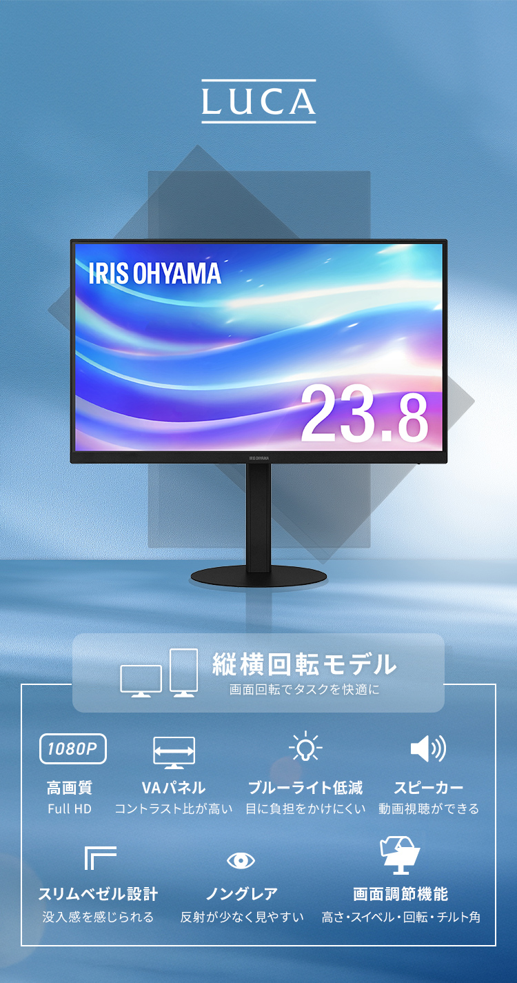 IRIS OHYAMA（アイリスオーヤマ） ＼モニター台おまけ付／ モニター
