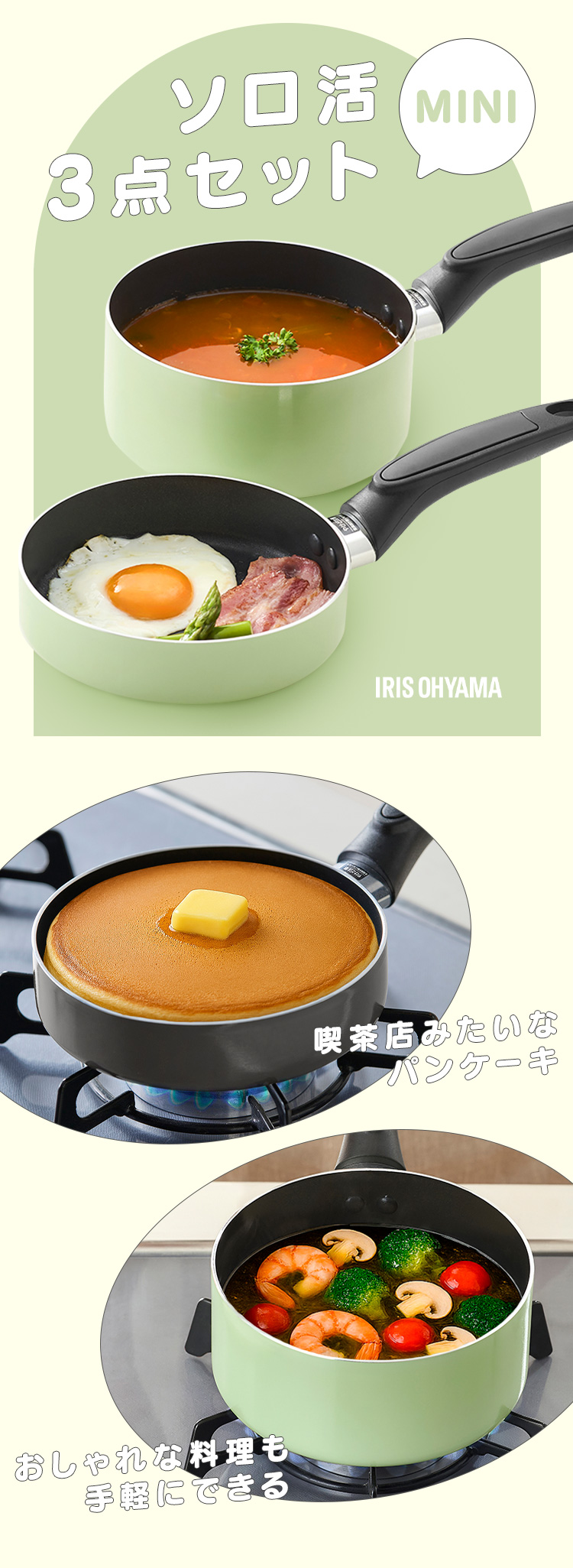 IRIS OHYAMA（アイリスオーヤマ） フライパン 16cm フライパンセット