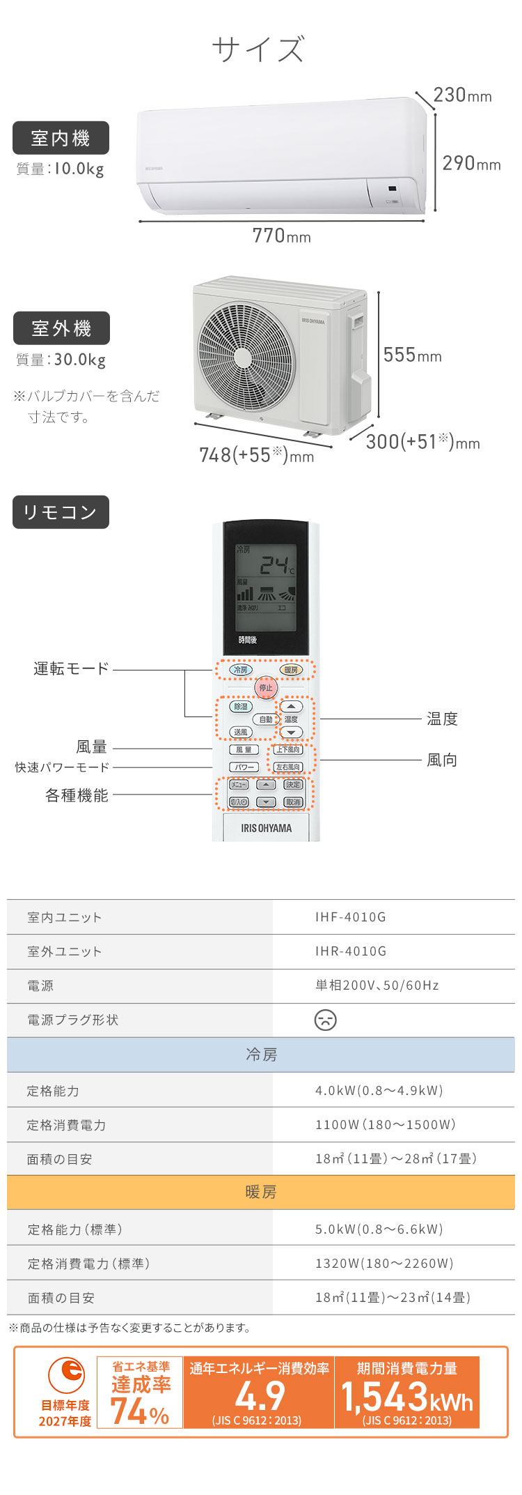 IRIS OHYAMA（アイリスオーヤマ） (施工込) エアコン 14畳 いたわり