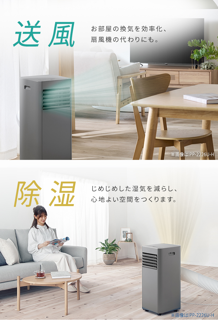 スポットクーラー 家庭用 スポットエアコン アイリスオーヤマ