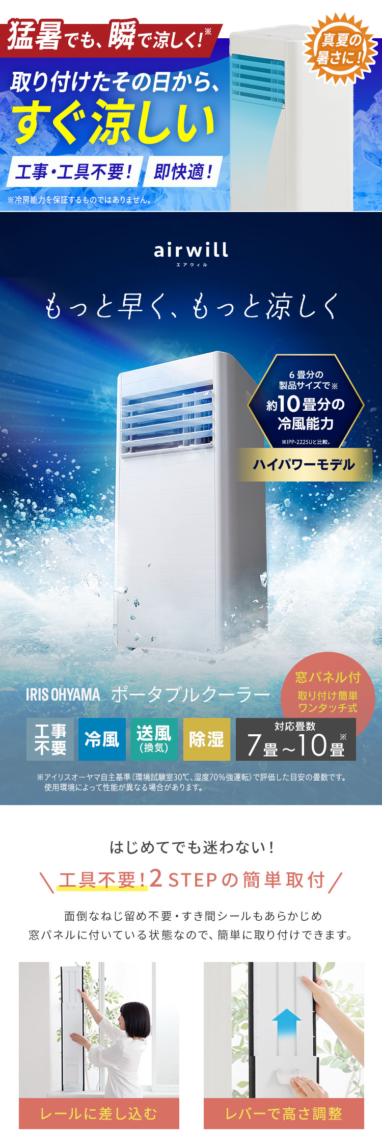 IRIS OHYAMA（アイリスオーヤマ） スポットクーラー ポータブル