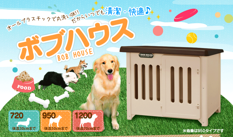 人気ブランドを 犬小屋 屋外 アイリスオーヤマ 室外 犬舎 中型犬 大型犬 な犬小屋 プラ プラスチック製 50 Off Www Muslimaidusa Org