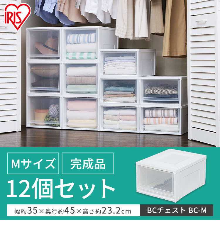 IRIS OHYAMA（アイリスオーヤマ） チェスト 収納ボックス 収納ケース