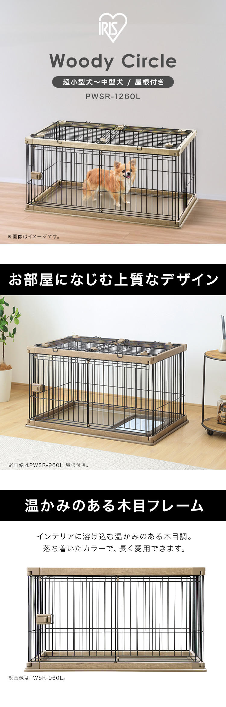 ペットサークル　ペット用品　　アイリスオーヤマ　おしゃれ　かわいい IRIS OHYAMA（アイリスオーヤマ） 犬 ケージ ペットサークル 犬用