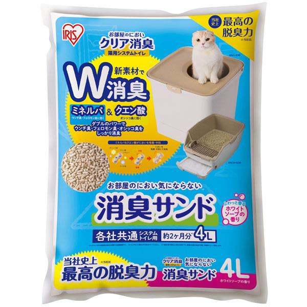 [2個セット]猫砂 アイリスオーヤマ システムトイレ用 お部屋のにおいクリア消臭 猫用システムトイレ 消臭サンド 4L ONCM-4LS ONCM-4L