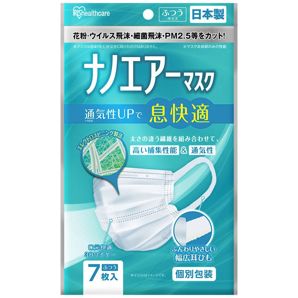 マスク 不織布 56枚 アイリスオーヤマ 日本製 不織布マスク プリーツ おしゃれ 小さめサイズ ふつうサイズ 7枚入り×8袋 個包装 ナノエアーマスク PK-NI7 | IRIS OHYAMA | 02