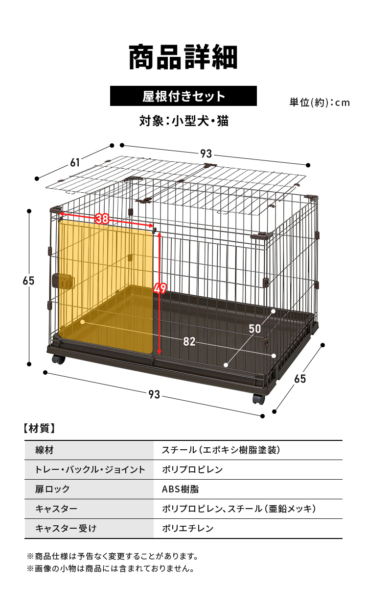 犬 ケージ ペットサークル 犬用 アイリスオーヤマ 屋根付き コンビネーションサークル セット 猫 室内 ゲージ サークル 飛び出し防止 カスタマイズ  P-CS-930V : 1914068 : アイリスプラザ Yahoo!店 - 通販 - Yahoo!ショッピング