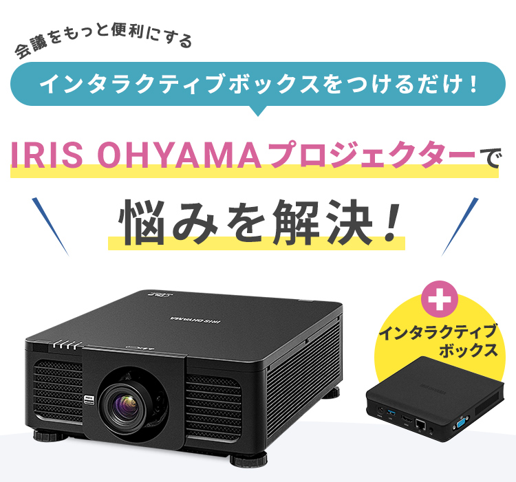 IRIS OHYAMA プロジェクター 高画質 無線ミラーリング ミドル