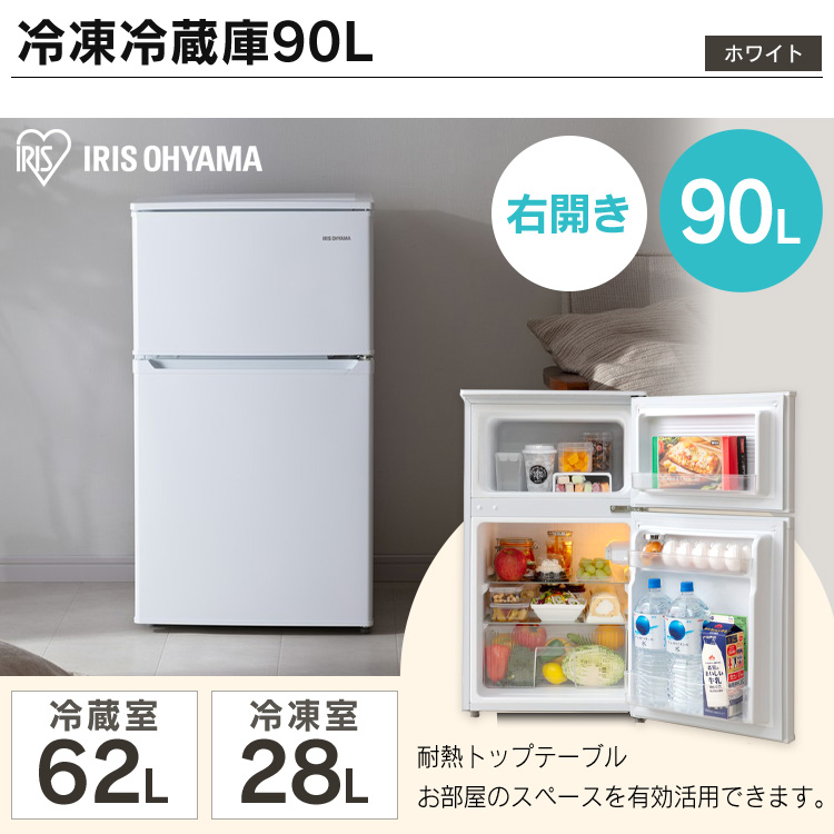 冷蔵庫 一人暮らし 新生活 5kg 家電セット ケトル 5点 90L ジャー炊飯