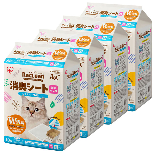 猫 トイレ シート トイレシート ペットシーツ 20枚 16枚 4個セット 複数ねこ用 システムトイレ 強力 アイリスオーヤマ システムトイレ用消臭シート | IRIS OHYAMA | 02