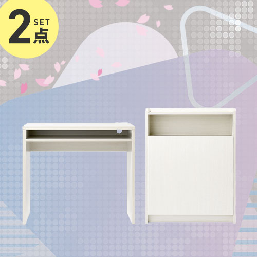 IRIS OHYAMA（アイリスオーヤマ） スペパ 家具セット 2点セット デスク
