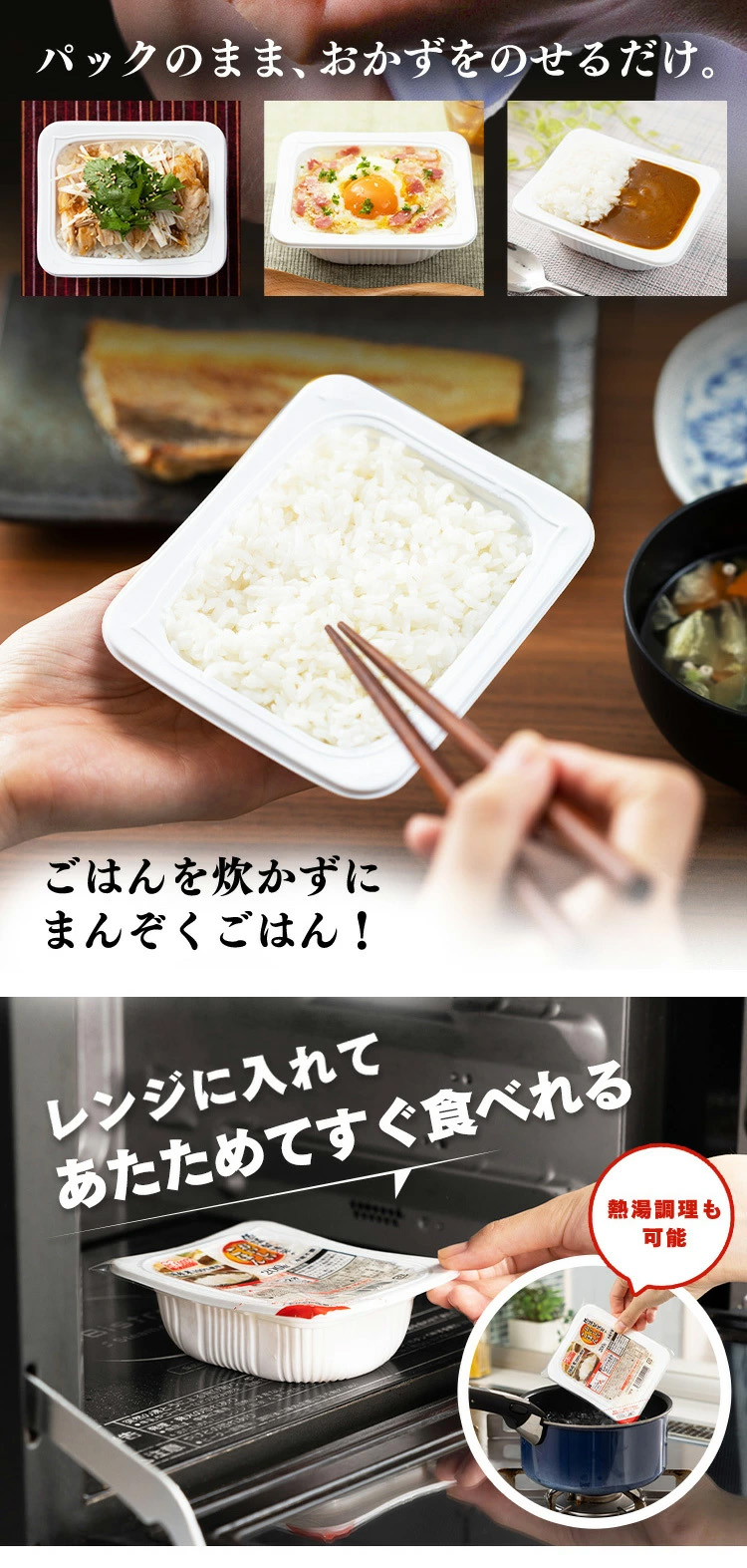 IRIS OHYAMA（アイリスオーヤマ） パックご飯 72食 超満腹セット