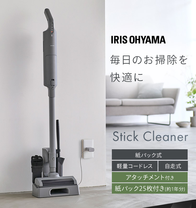 【12月5日まで】アイリスオーヤマ  掃除機 IRIS OHYAMA（アイリスオーヤマ） 掃除機 コードレス 紙パック式 掃除