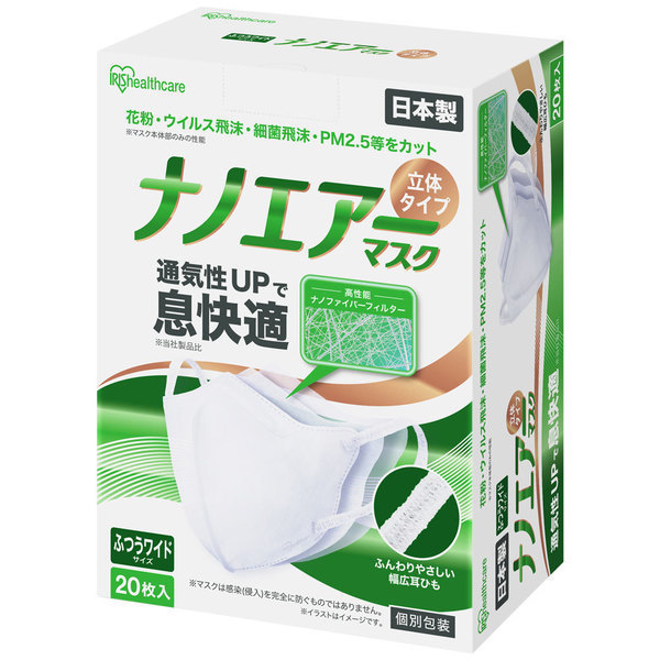 マスク 不織布 立体 アイリスオーヤマ 不織布マスク プリーツ 立体マスク 日本製 まとめ買い ふつう 小さめ ナノエアー | IRIS OHYAMA | 07