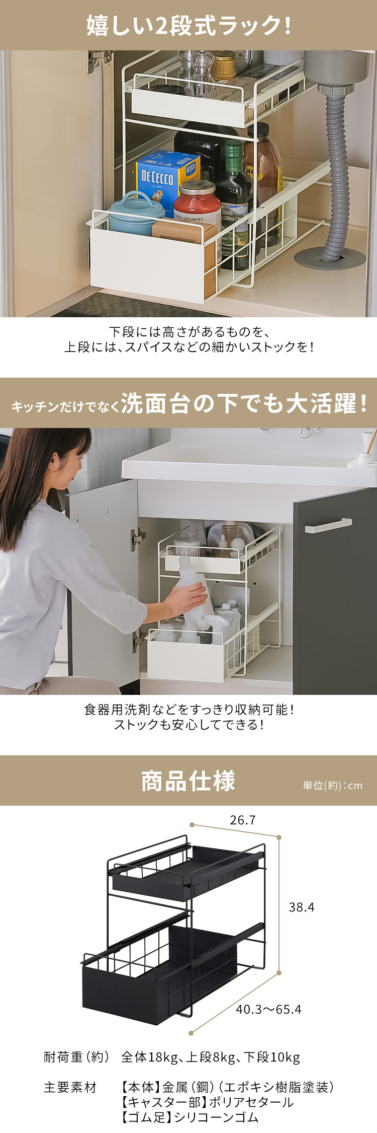 【新品 送料無料】引き出し付きシェルフ　全２色　収納ラック　キッチンラック　収納 IRIS OHYAMA（アイリスオーヤマ） シンク下 収納 引き出し スライド