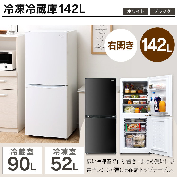 新生活 家電セット 一人暮らし 冷蔵庫 142L 洗濯機 6kg 電子レンジ 炊飯器 掃除機 アイリスオーヤマ 5点セット 対象 安心延長保証対象