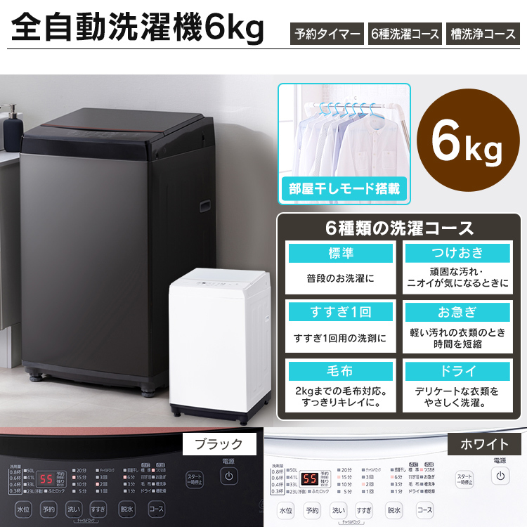新生活 家電セット 一人暮らし 冷蔵庫 142L 洗濯機 6kg 電子レンジ