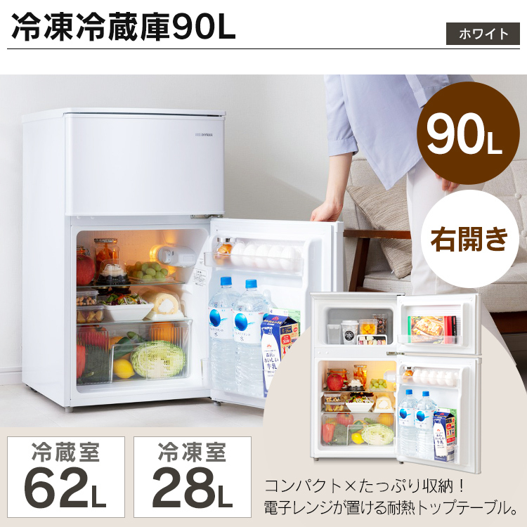 家電セット 3点 新生活 一人暮らし 新品 冷蔵庫 90L 洗濯機 5kg 電子