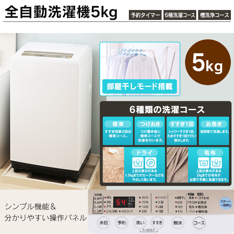 新生活 家電セット 一人暮らし 冷蔵庫 142L 洗濯機 5kg 電子レンジ 炊飯器 掃除機 二人暮らし 新品 アイリスオーヤマ 5点セット  安心延長保証