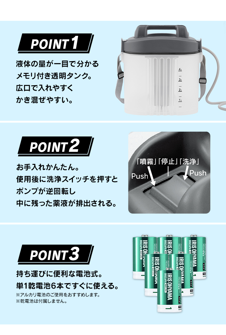 IRIS OHYAMA（アイリスオーヤマ） 噴霧器 電動 電池式 4L 電動噴霧器