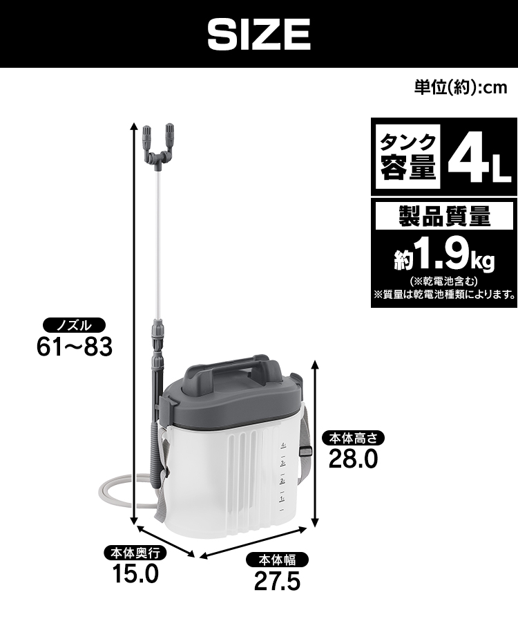 IRIS OHYAMA（アイリスオーヤマ） 噴霧器 電動 電池式 4L 電動噴霧器