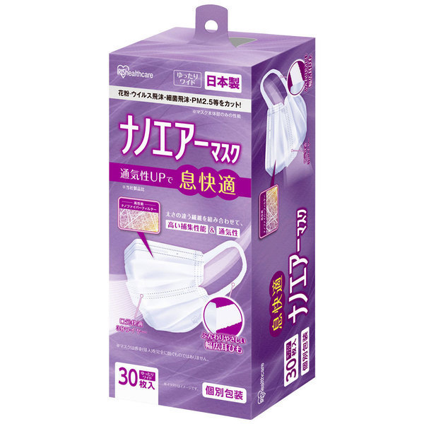 マスク 不織布 立体 アイリスオーヤマ 不織布マスク プリーツ 立体マスク 日本製 まとめ買い ふつう 小さめ ナノエアー | IRIS OHYAMA | 01
