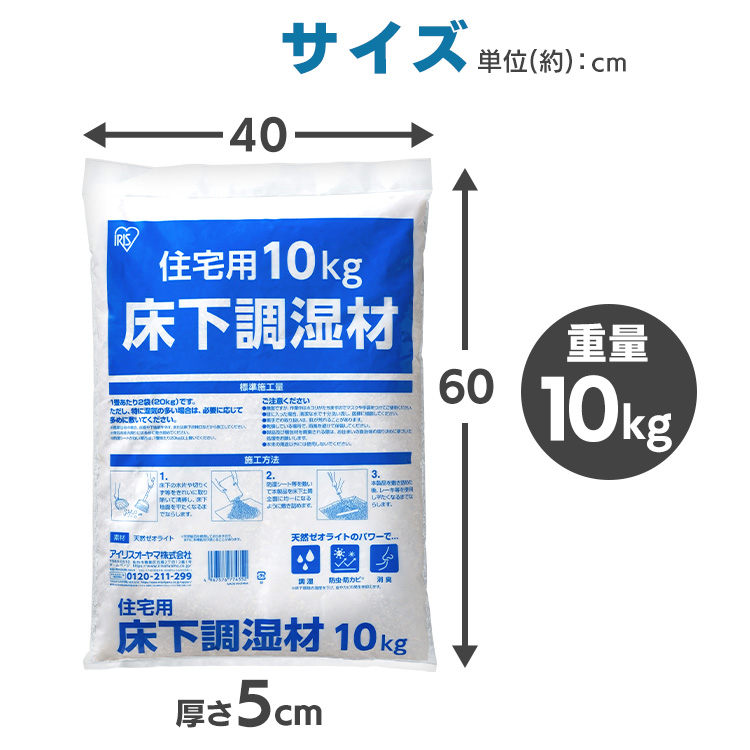 楽天市場】[最大400円クーポン] 床下調湿剤 10kg ゼオライト 消