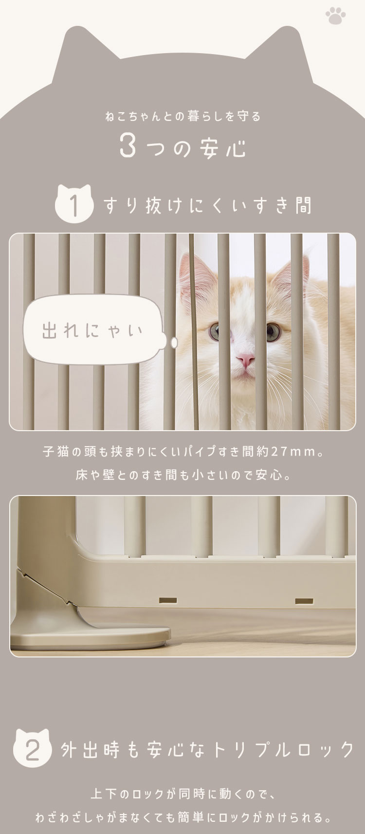IRIS OHYAMA（アイリスオーヤマ） ペットゲート 猫 脱走防止 猫用