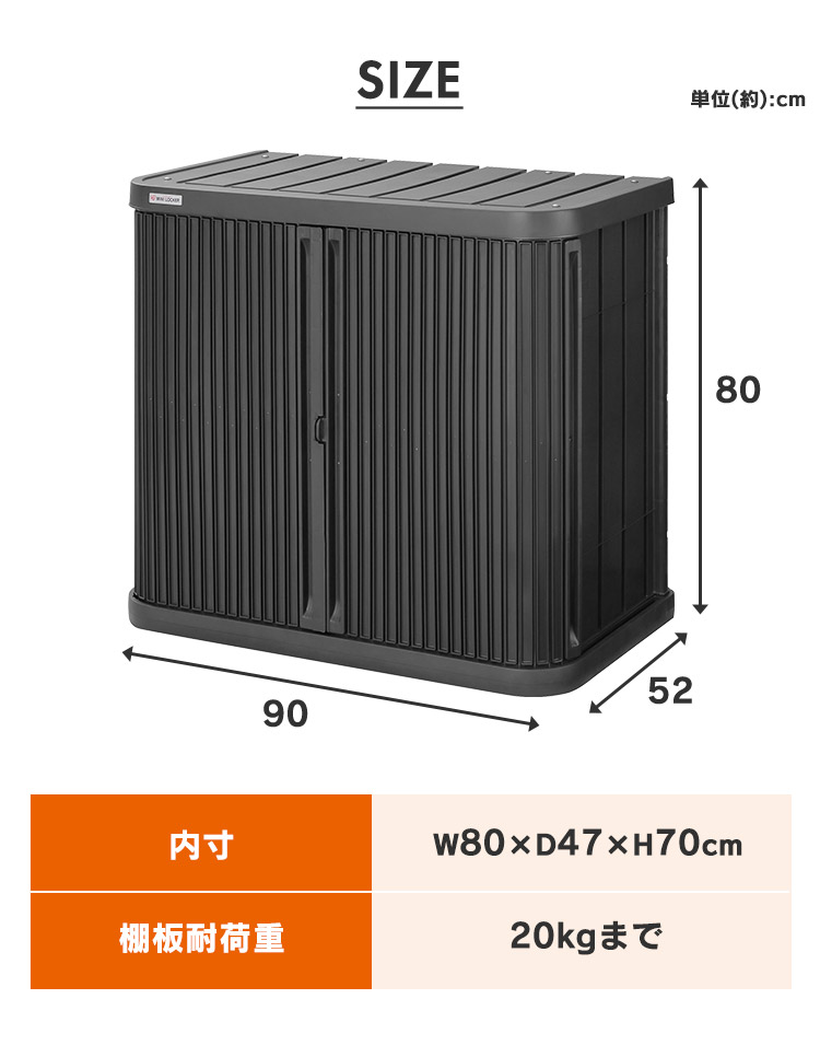 物置 屋外 小型 幅90 奥行52 高さ80 積み重ね 最大3段 耐荷重100kg