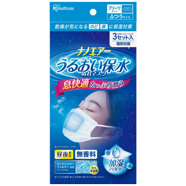 マスク 不織布 濡れマスク 立体 プリーツ アイリスオーヤマ 3枚×3個 9枚 加湿 うるおい 通気性 快適 アイリスヘルスケア ナノエアー NWE * | IRIS OHYAMA | 01