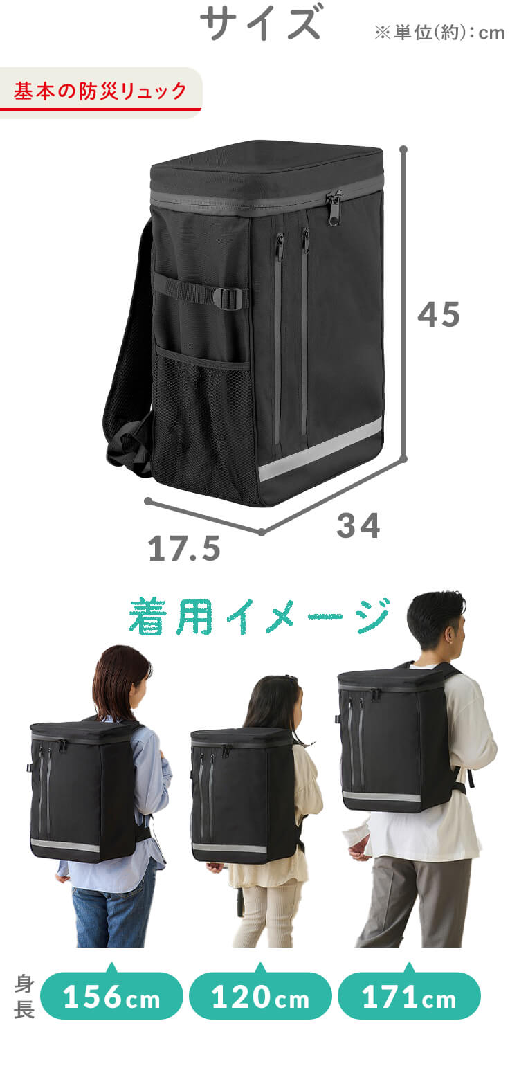 IRIS OHYAMA 防災グッズ セット 防災リュック アイリスオーヤマ