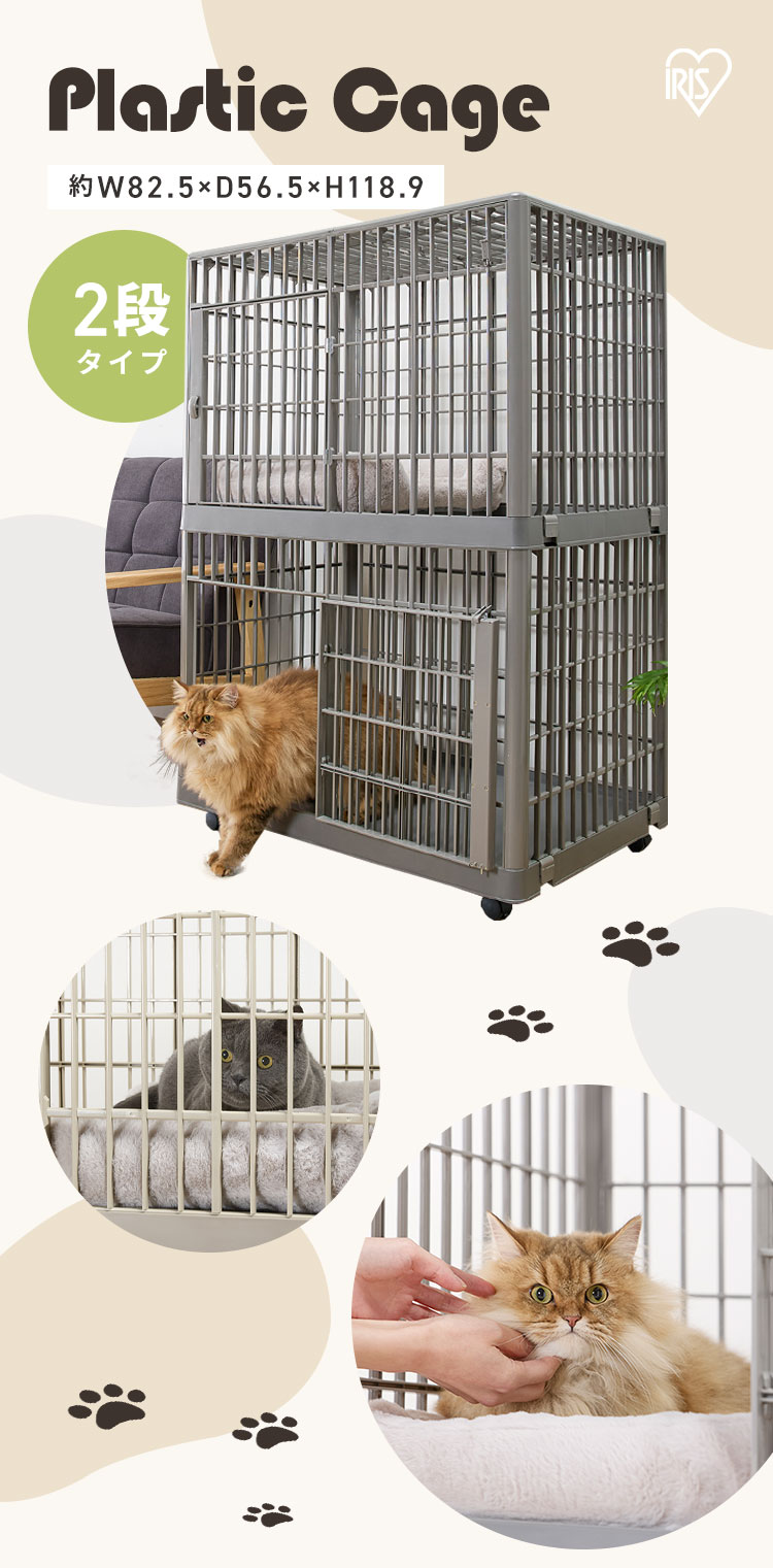 IRIS OHYAMA（アイリスオーヤマ） 猫 ケージ 2段 キャットケージ