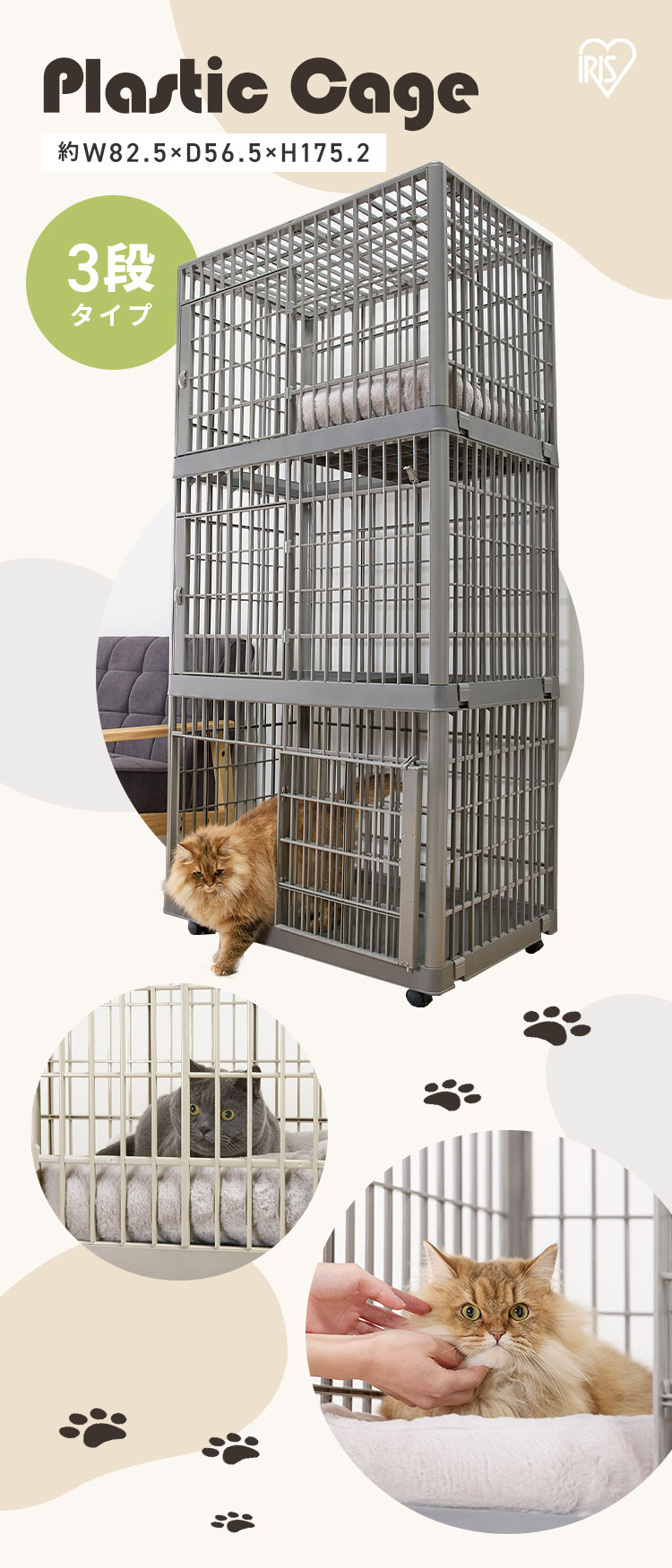IRIS OHYAMA 猫 ケージ 3段 アイリスオーヤマ キャットケージ