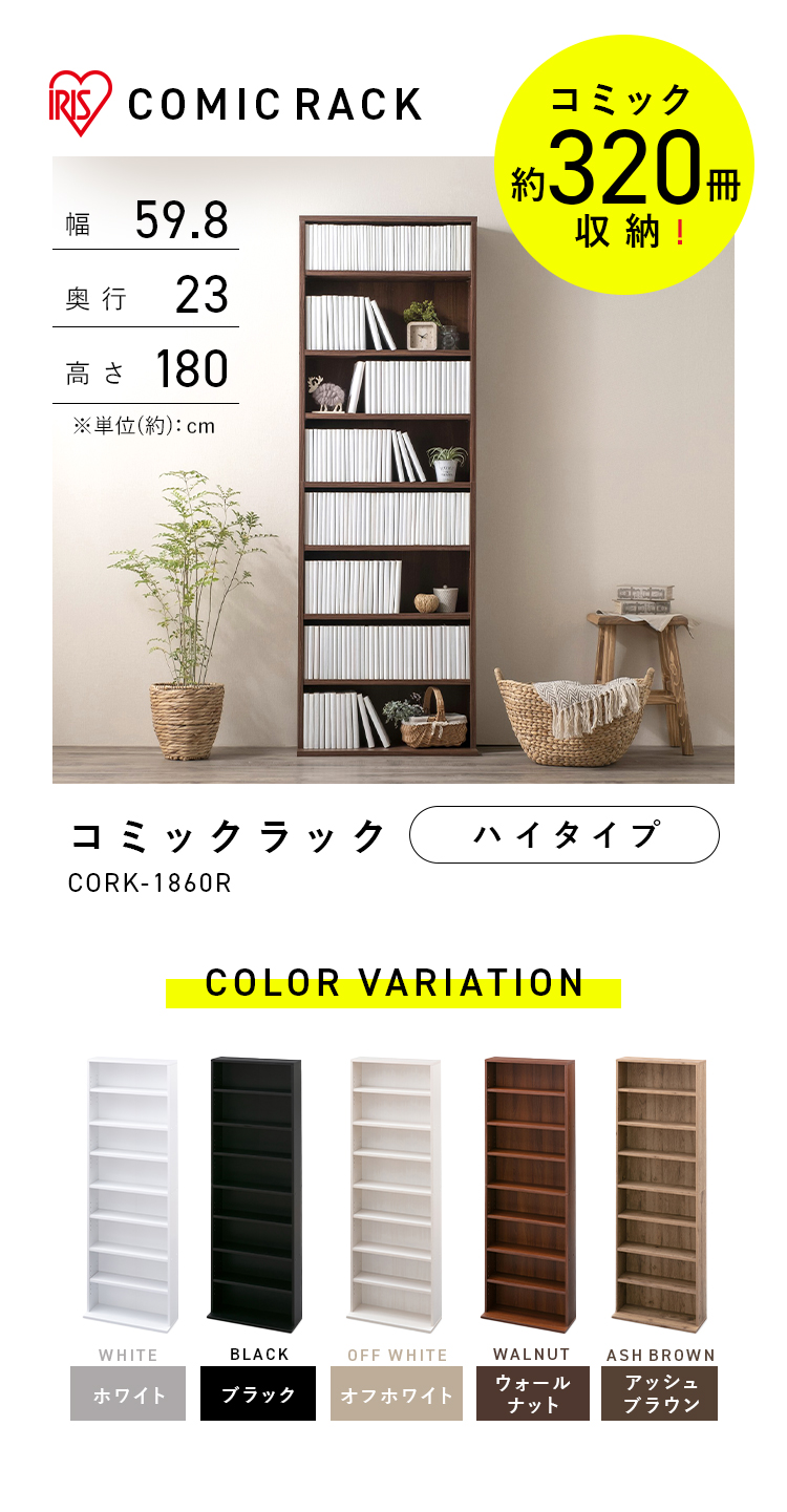 IRIS OHYAMA（アイリスオーヤマ） 本棚 大容量 おしゃれ 薄型 スリム