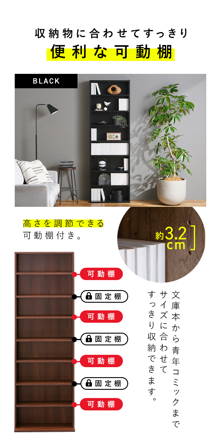 IRIS OHYAMA（アイリスオーヤマ） 本棚 大容量 おしゃれ 薄型 スリム