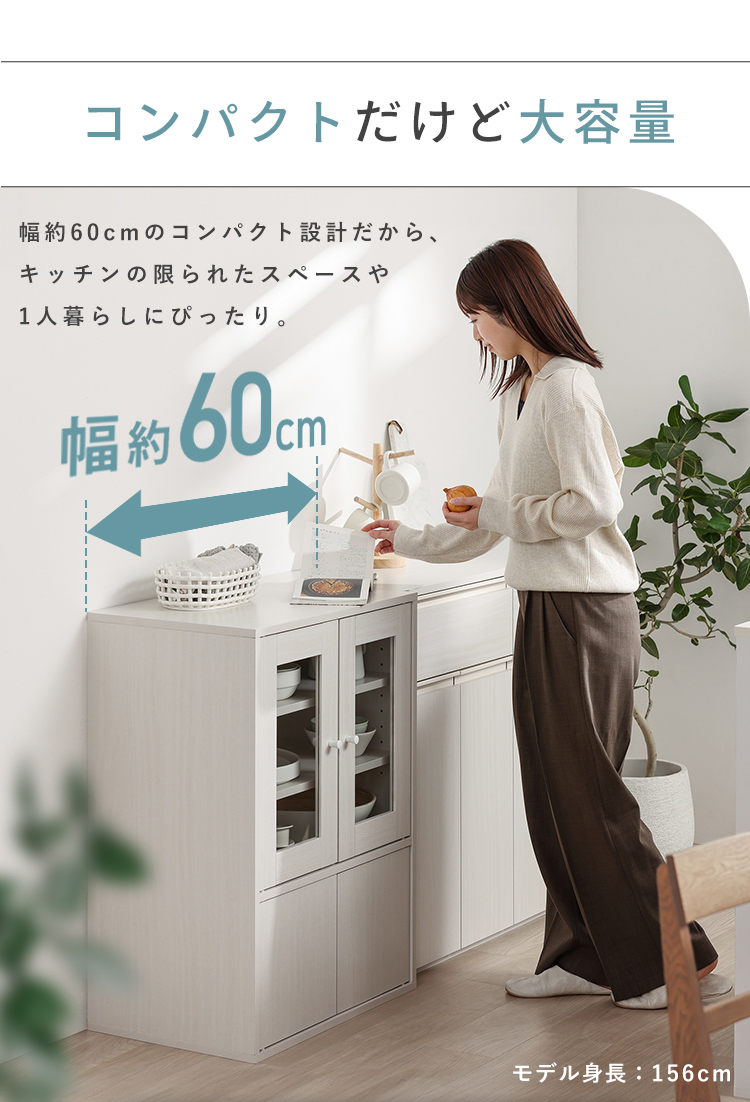 アイリスオーヤマ キッチンキャビネット【リサイクルフカツ岡崎倉庫店】260104SM-8 IRIS OHYAMA（アイリスオーヤマ） 食器棚 キッチンラック 収納 スリム