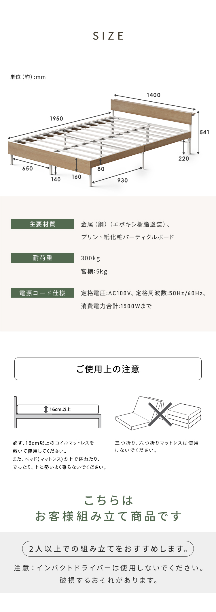 IRIS OHYAMA ベッド ダブル フレーム 2口コンセント 棚付 収納 頑丈