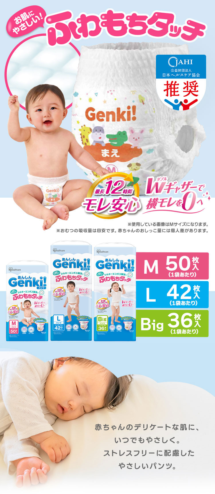 IRIS OHYAMA（アイリスオーヤマ） おむつ オムツ M 400枚 パンツ