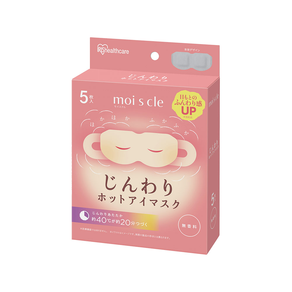 アイマスク ホット 使い捨て 5枚入 無香料 ラベンダーの香り ホットアイマスク モイスクル アイリスオーヤマ アイリスヘルスケア NHI-M5 NHI-L5 * | IRIS OHYAMA | 02