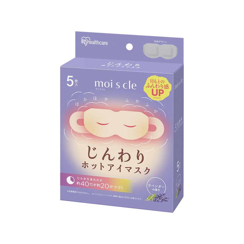 アイマスク ホット 使い捨て 5枚入 無香料 ラベンダーの香り ホットアイマスク モイスクル アイリスオーヤマ アイリスヘルスケア NHI-M5 NHI-L5 * | IRIS OHYAMA | 01