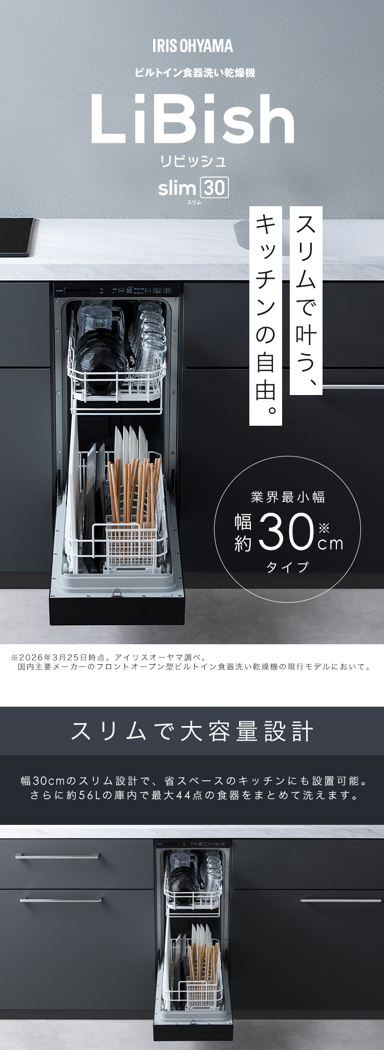 食器洗い乾燥機 300モデル IDW-BMF301-B ブラック 安心延長保証
