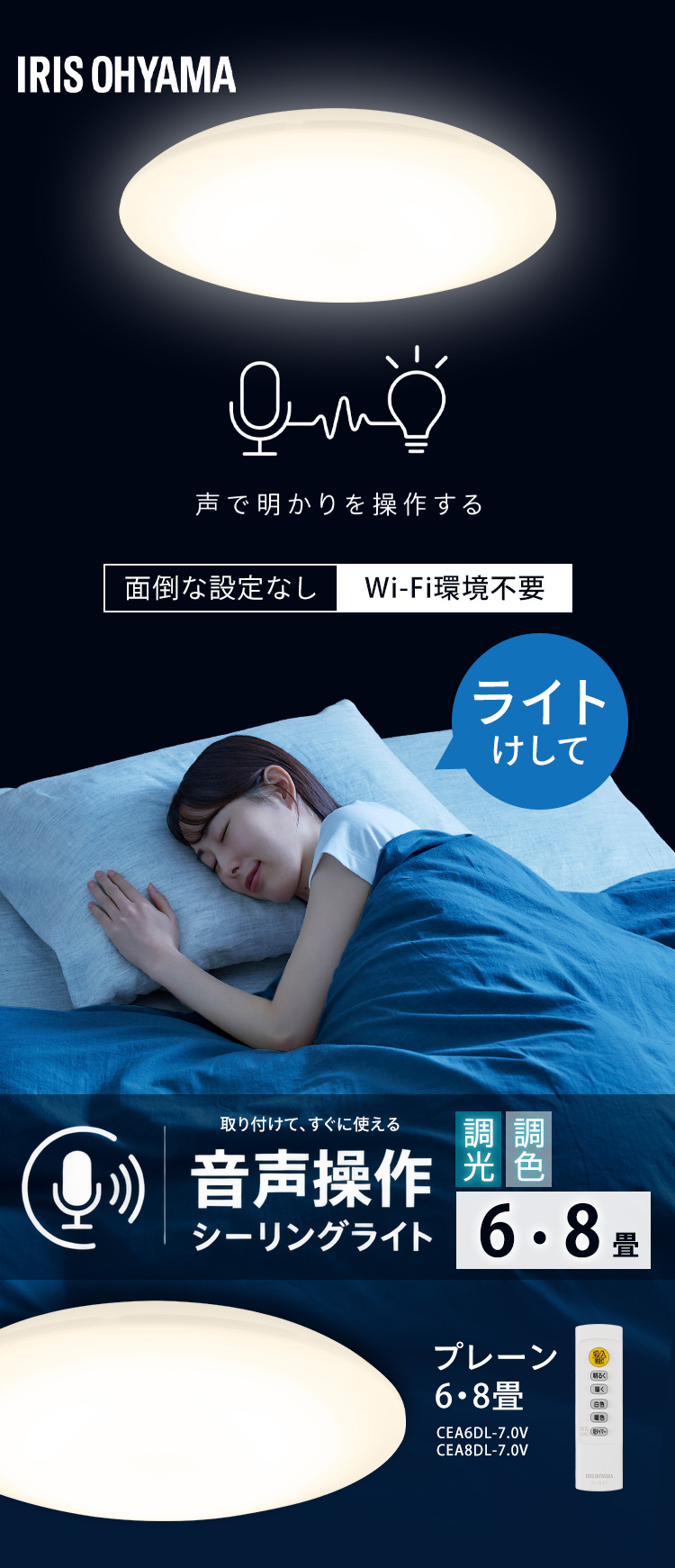 【新品未開封】アイリスオーヤマ LEDシーリングライト 8畳 音声操作 IRIS OHYAMA（アイリスオーヤマ） シーリングライト led 8畳 音声操作