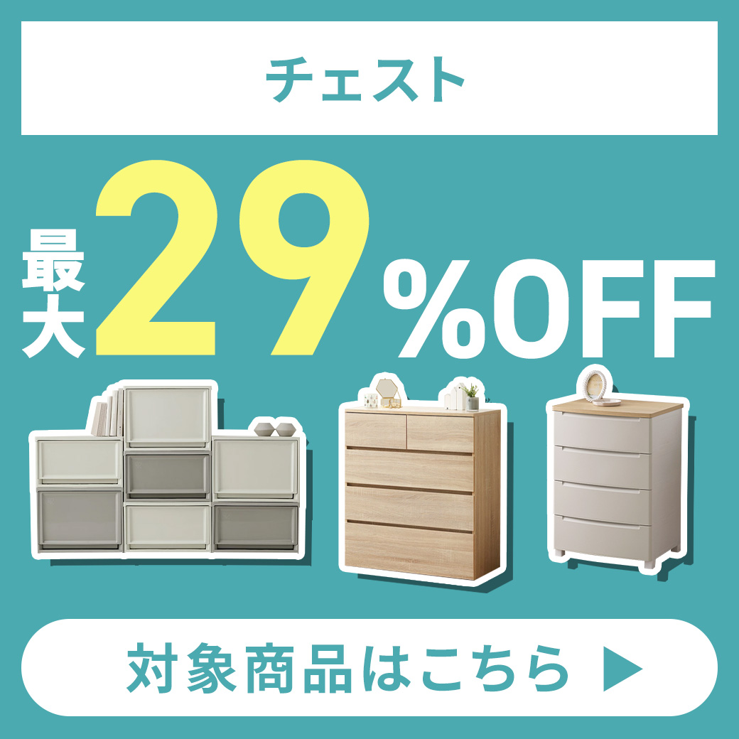 チェスト