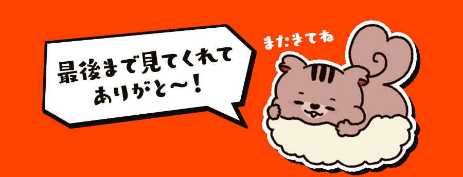 プラザブロウ またね