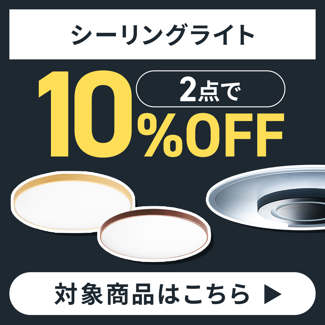 シーリング