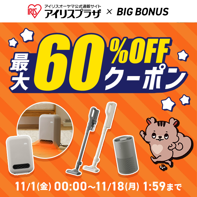 アイリスプラザyahoo｜最大60%OFFクーポン タイトル画像