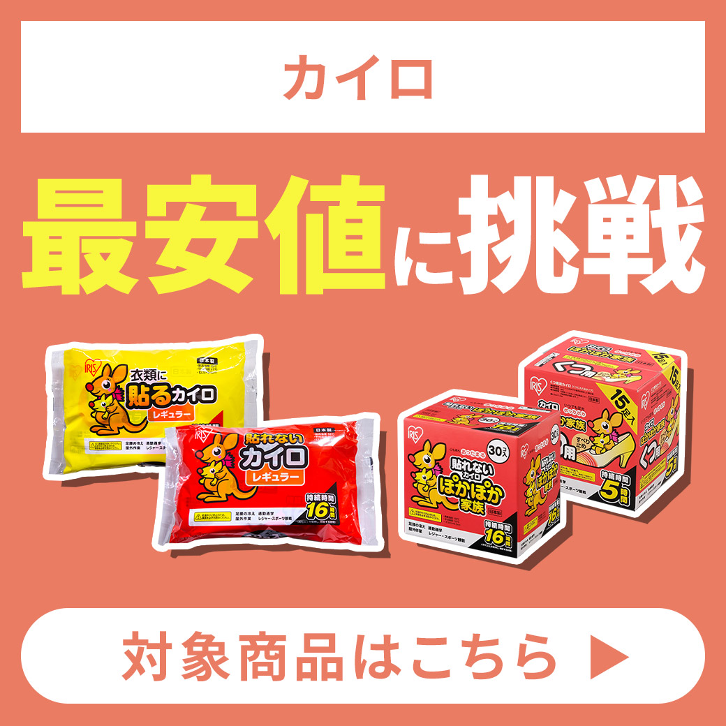カイロ