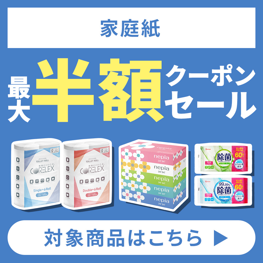 家庭紙